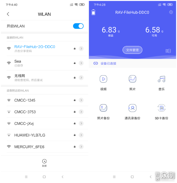 方便、强大、便携—无线wifi多功能文件管理器_新浪众测