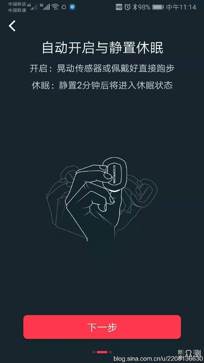 高驰跑步豆POD使用方法及数据分析_新浪众测