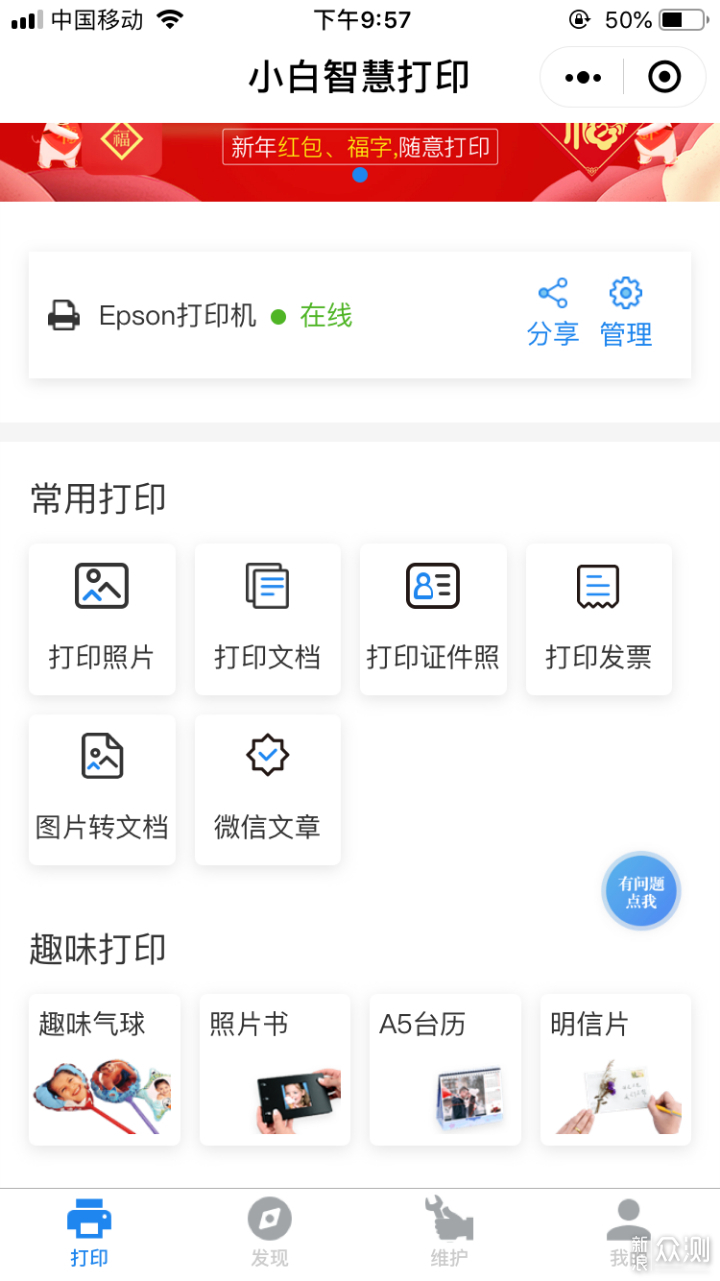 疯狂打印九千页后评价EPSON L4165打印一体机_新浪众测