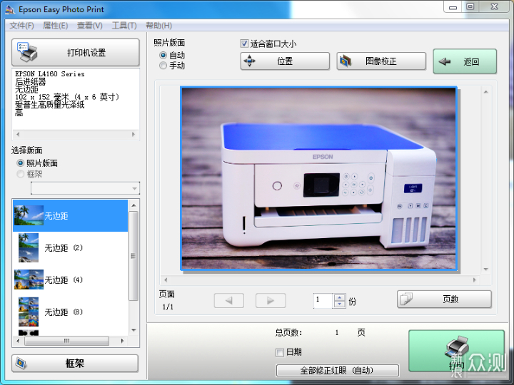 疯狂打印九千页后评价EPSON L4165打印一体机_新浪众测