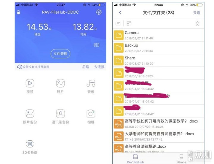 万能小盒子—无线wifi多功能文件管理器_新浪众测