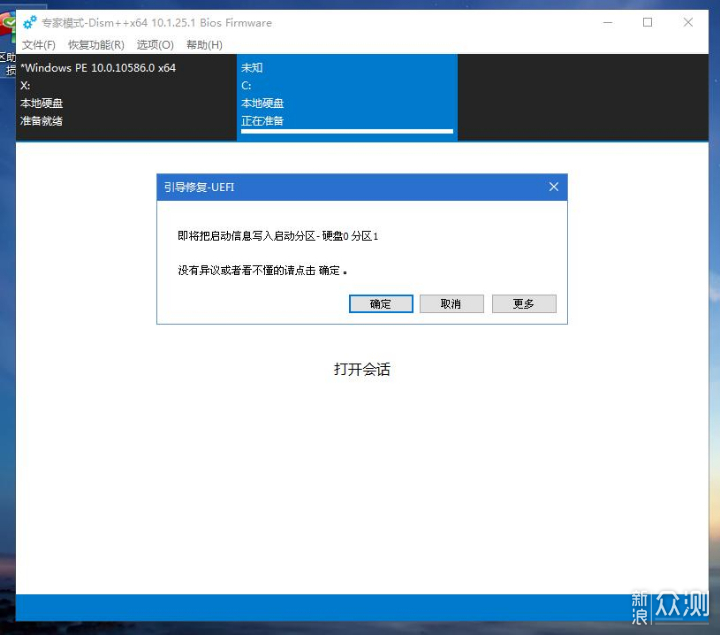 一招搞定Windows系统备份，防患于未然！_新浪众测