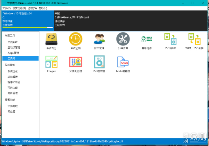 一招搞定Windows系统备份，防患于未然！_新浪众测