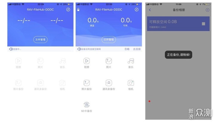 万能小盒子—无线wifi多功能文件管理器_新浪众测