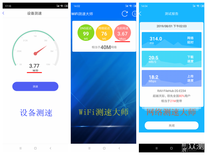 随时随地无线共享 无线WiFi 多功能文件管理器_新浪众测