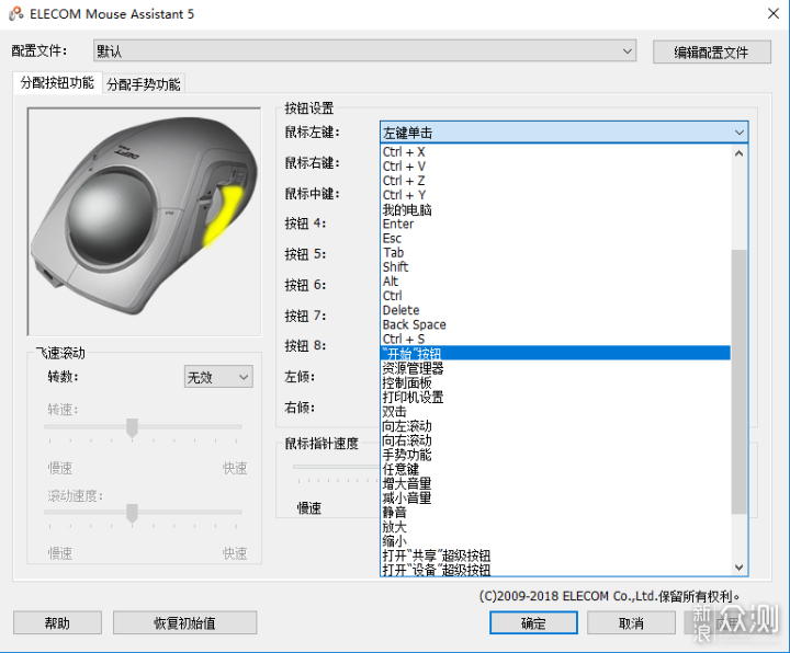 鼠标中的另类一3分钟了解轨迹球的前世今生_新浪众测