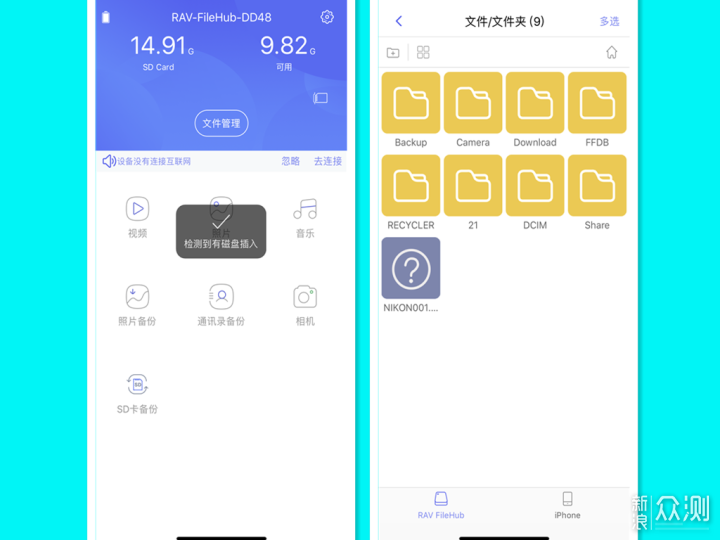 多功能的数据传输助手——RAVPOWER文件管理器_新浪众测