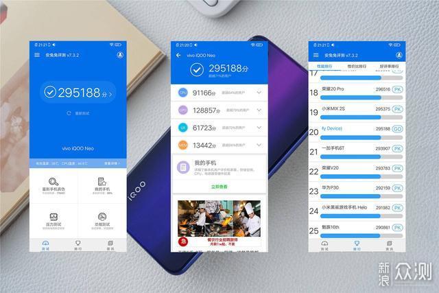 骁龙845：iQOO Neo全网通手机使用评测_新浪众测