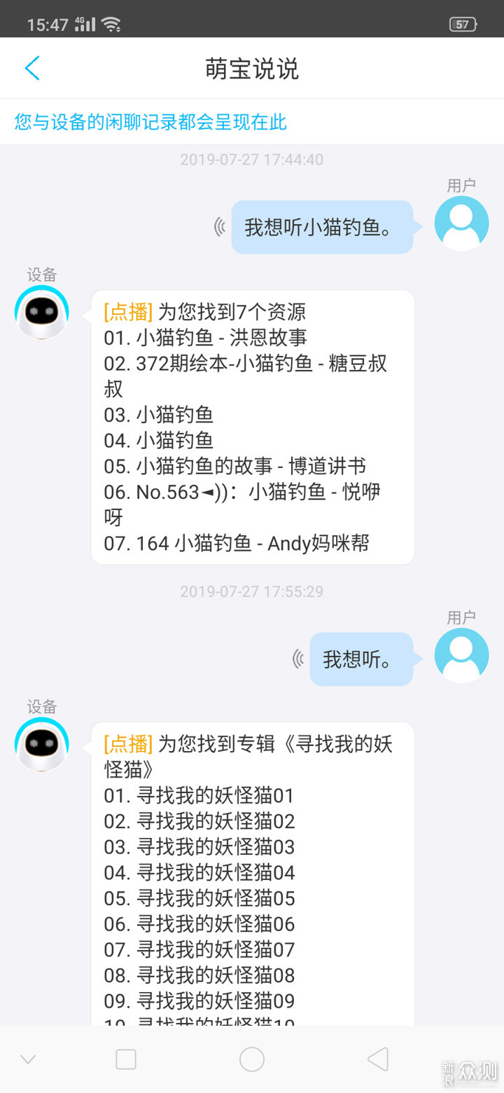 智能机器人阿尔法蛋S让知识变的有趣味_新浪众测