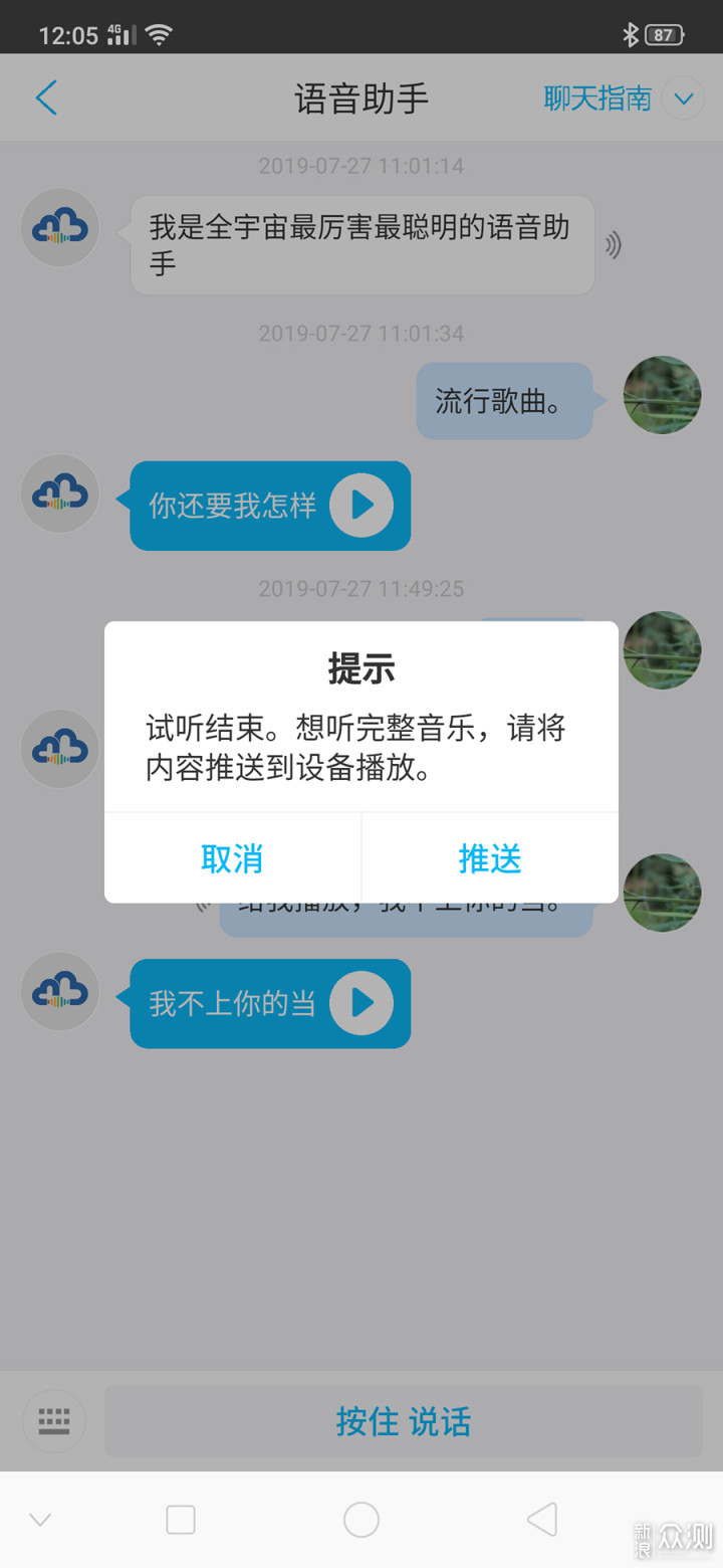 智能机器人阿尔法蛋S让知识变的有趣味_新浪众测