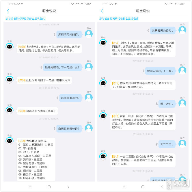 孩子们的小伙伴，智能机器人，玩学两不误_新浪众测