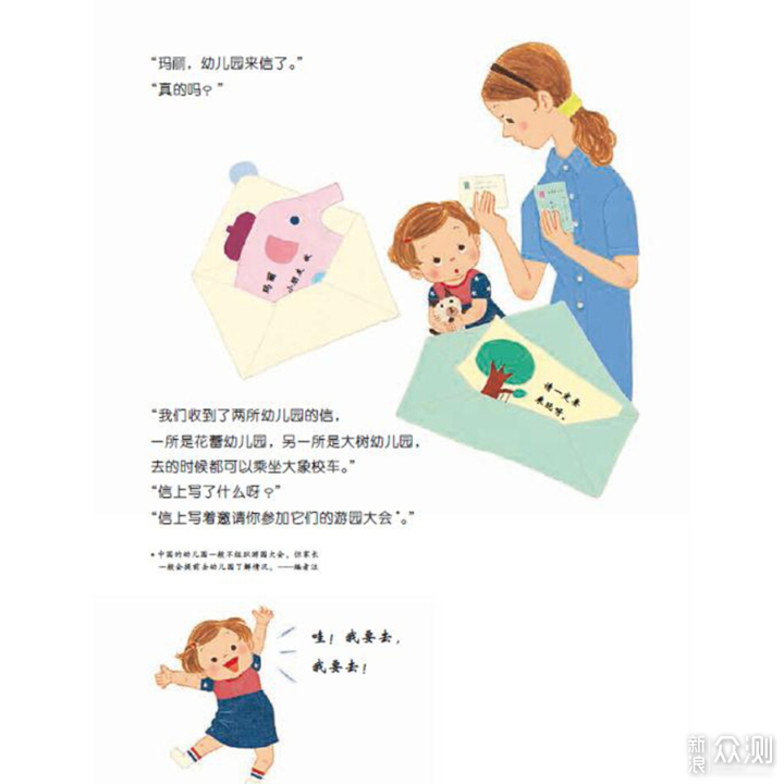 有关幼儿园分离焦虑尽在这一篇_新浪众测