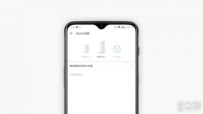 华为路由Q2 Pro深度体验 现代住宅的信息枢纽_新浪众测