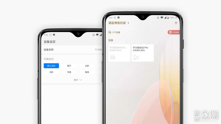 华为路由Q2 Pro深度体验 现代住宅的信息枢纽_新浪众测