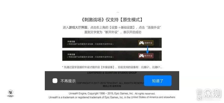 解放双手、游戏新体验——北通H1手游手柄体验_新浪众测