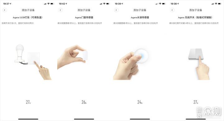 家的进化论 - Aqara HomKit 套装使用体验分享_新浪众测