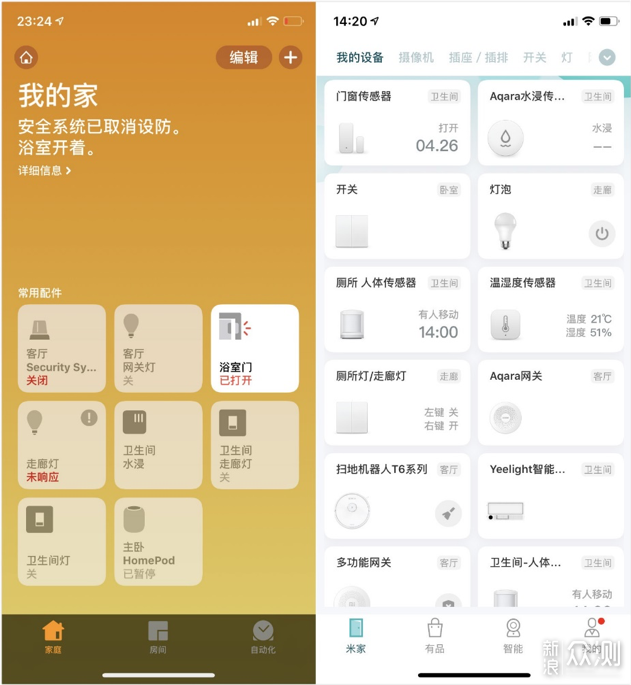 家的进化论 - Aqara HomKit 套装使用体验分享_新浪众测