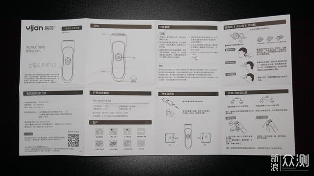 6次回本~ 易简婴儿理发器开箱简评_新浪众测