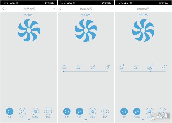 远离空调病你需要帮手-莱克智能调节扇体验_新浪众测