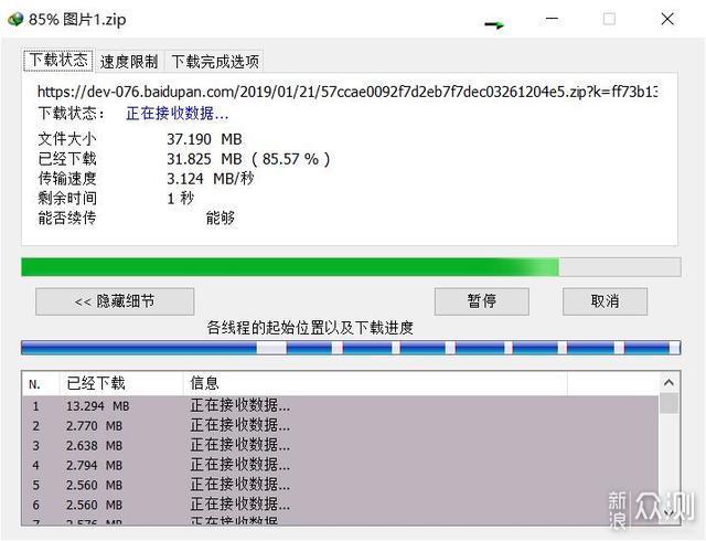 7大网盘2大下载平台横测，全网最新权益解析！_新浪众测