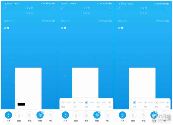 一把螺丝刀一把钳子一块板 新风机接入米家APP_新浪众测