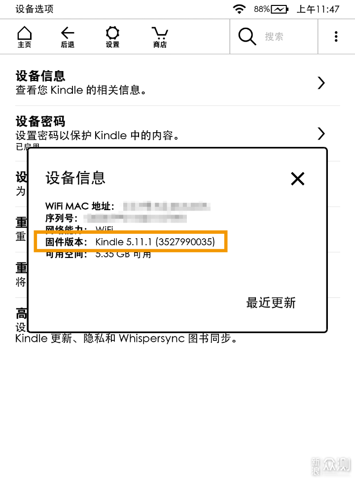 Kindle又双叒叕更新了？详解5.11版本新功能！_新浪众测