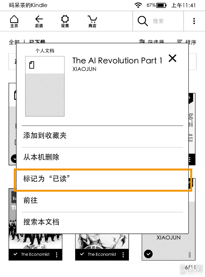 Kindle又双叒叕更新了？详解5.11版本新功能！_新浪众测