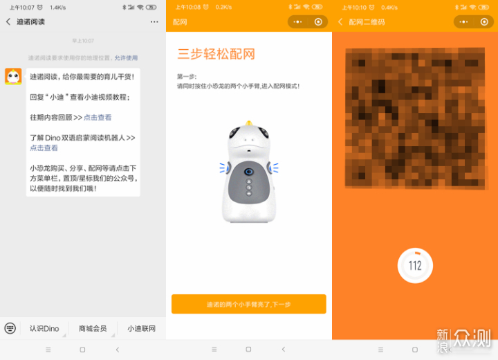 培养好习惯，孩子学习好伙伴—迪诺阅读机器人_新浪众测