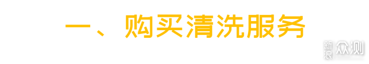 空调清洁大作战！N种方法告别吹脏风_新浪众测