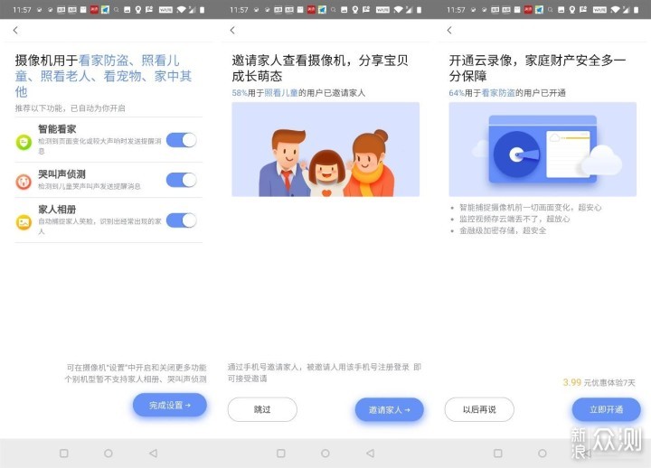 可看家可逗宠逗娃的360智能摄像机云台变焦版_新浪众测