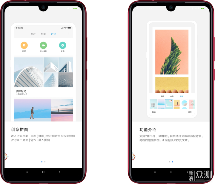 MIUI 相册 5大功能介绍_新浪众测