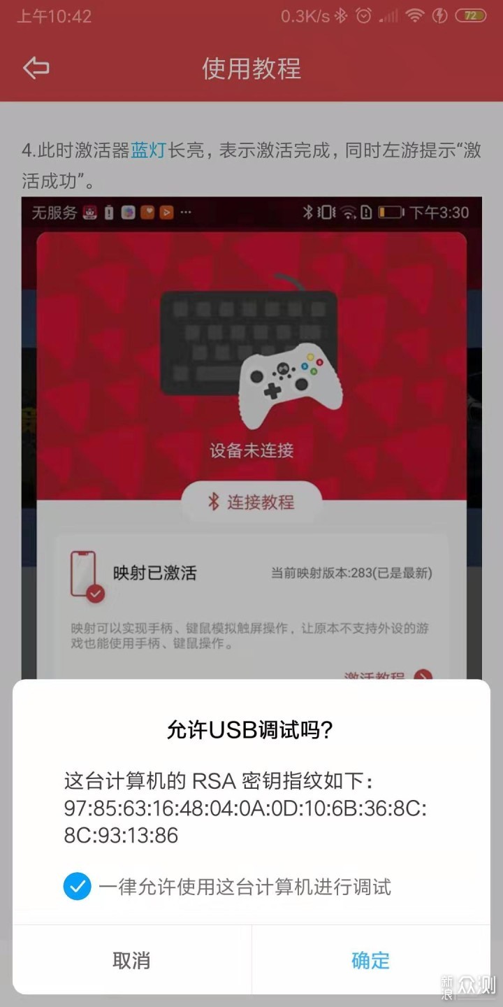 游戏好帮手——北通H1单边手柄_新浪众测