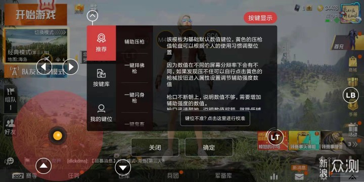 游戏好帮手——北通H1单边手柄_新浪众测