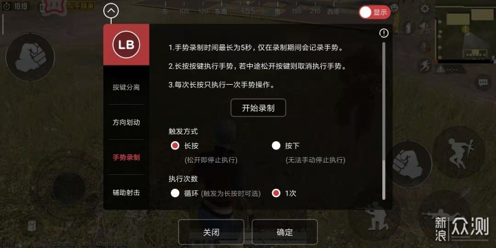 游戏好帮手——北通H1单边手柄_新浪众测