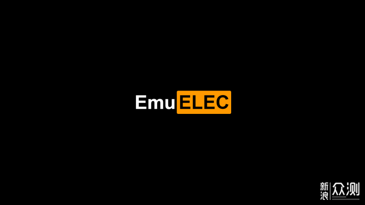 打造全能怀旧游戏机中篇 EmuELEC高度定制计划_新浪众测