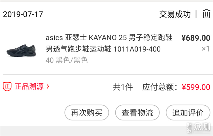 奔跑人生，Ultra Boost 19对飙Kayano 25！_新浪众测