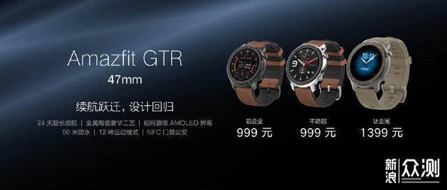 17天了，电量还剩58%，华米Amazfit GTR体验_新浪众测