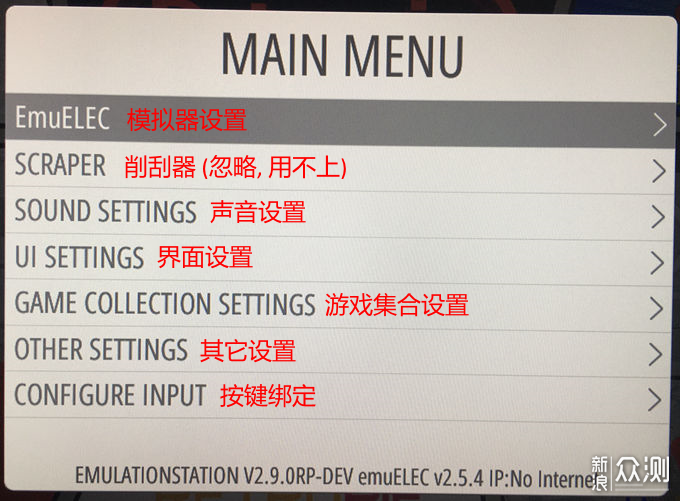 全能怀旧游戏机 初篇 EmuELEC+N1安装与配置_新浪众测