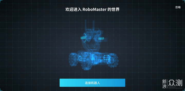 大疆 机甲大师 RoboMaster S1 开箱、初体验_新浪众测