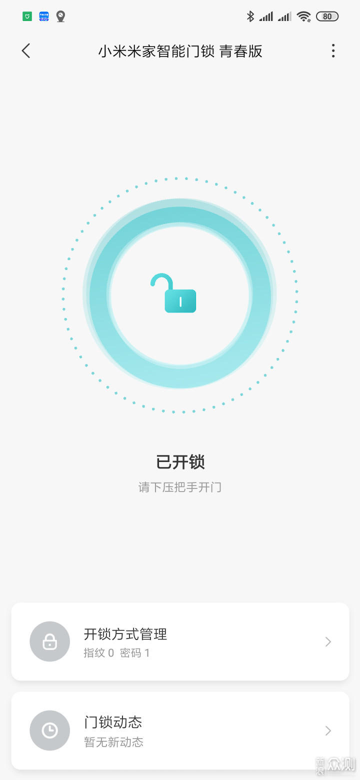 年轻人的第一把智能锁：小米指纹锁使用体验_新浪众测