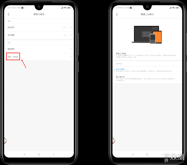开启这2个安全验证，让您小米手机更安全_新浪众测