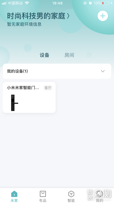 科技改变生活，小米米家智能门锁青春版体验_新浪众测