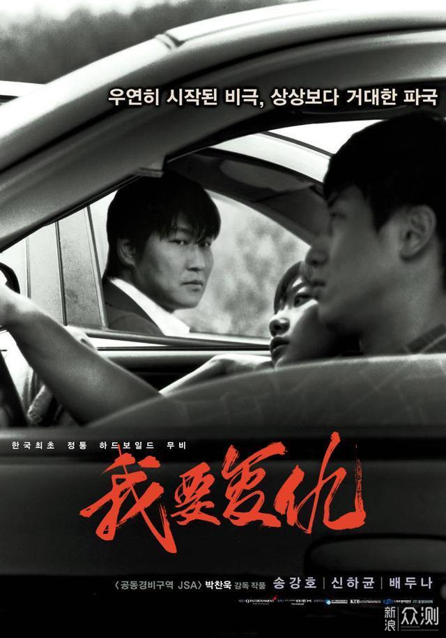 可不只打打杀杀！20部韩国犯罪电影推荐（上）_新浪众测