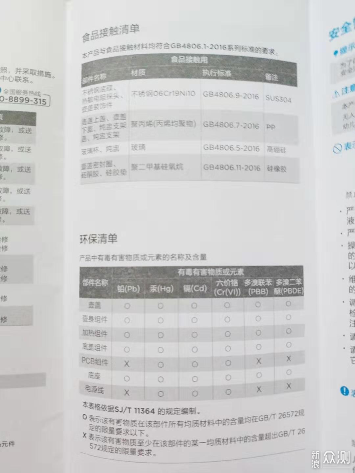 调奶器实用性分析——美的皇冠调奶器开箱记录_新浪众测