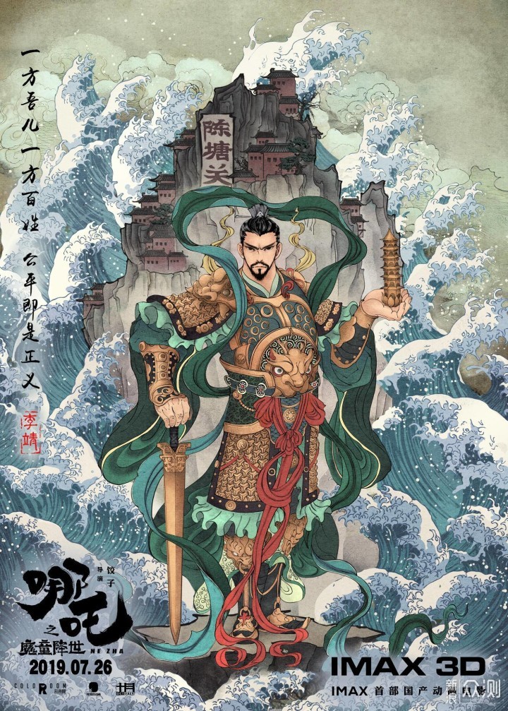 我命由我不由天《哪吒-魔童降世》 _新浪众测