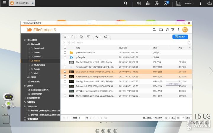 威联通HS-453DX超静音NAS（软件篇）_新浪众测