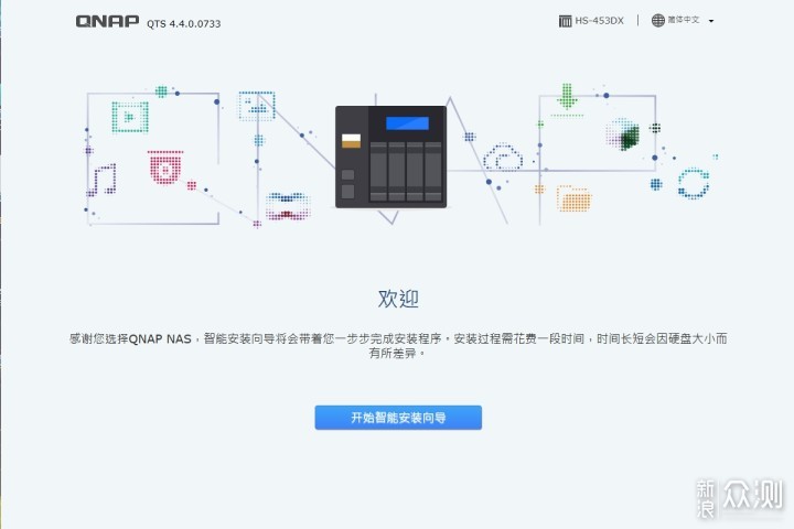 威联通HS-453DX超静音NAS（软件篇）_新浪众测