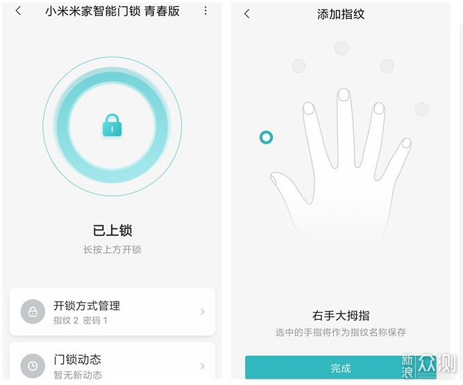 居家好帮手：小米米家智能门锁青春版体验_新浪众测