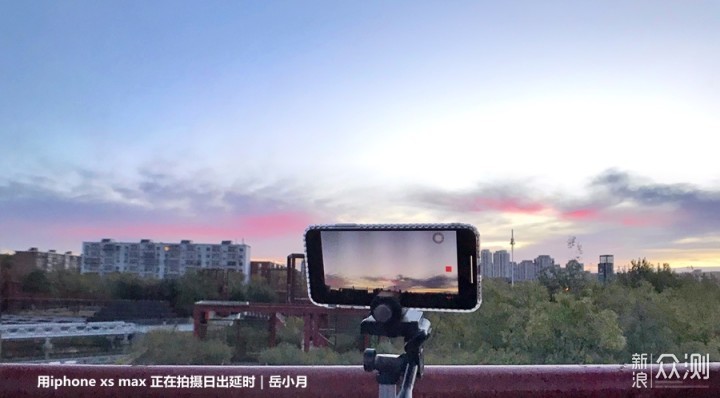 教你手机如何拍摄制作“日升日落延时视频”！_新浪众测