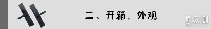 M的米家智能门锁青春版安装体验记，钥匙拜拜_新浪众测